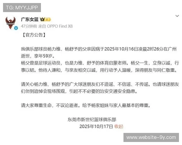 广东女篮74-68胜四川夺冠,杨力维杨舒予姐妹告慰父亲 广东女篮74-68胜四川夺冠,杨力维杨舒予姐妹告慰父亲